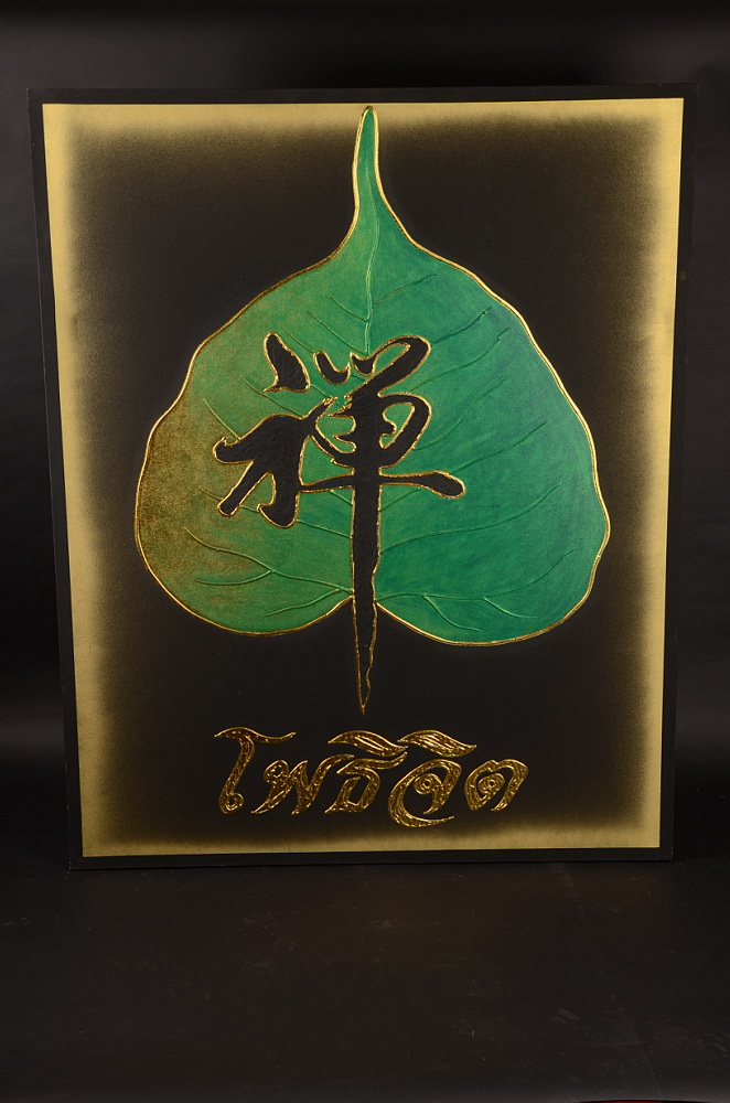 Velký list, tyrkysový